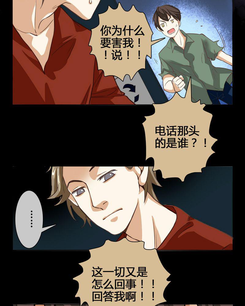 暗之声韩漫全集-4_东土大唐（四）无删减无遮挡章节图片 