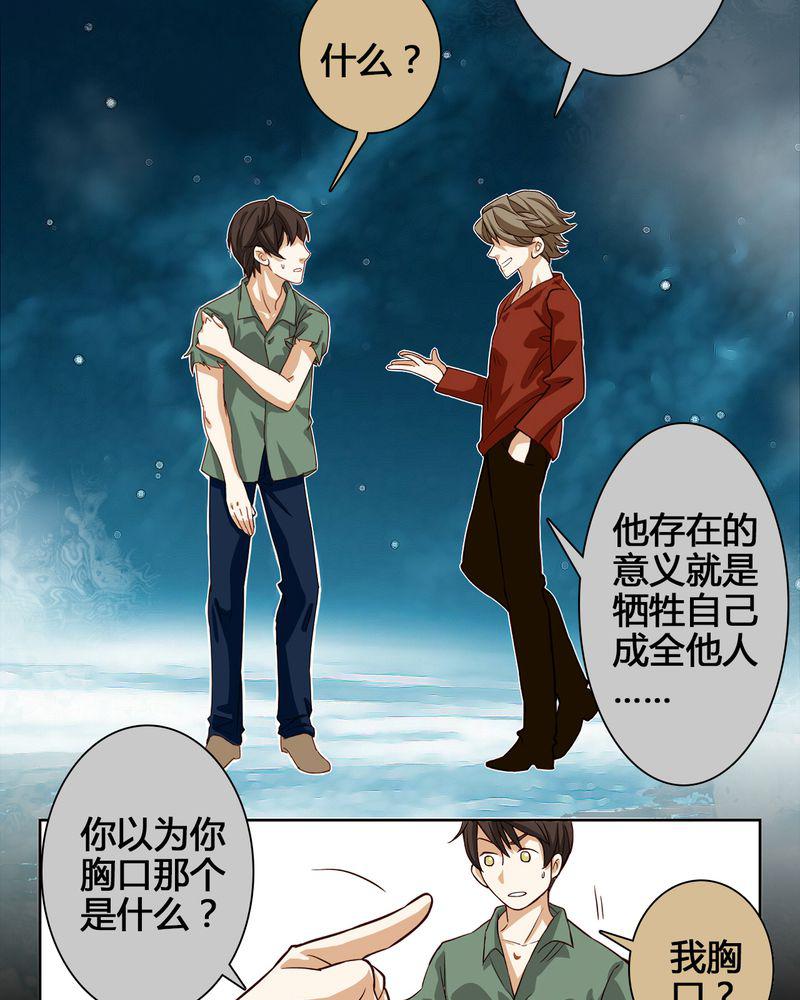 暗之声韩漫全集-4_东土大唐（四）无删减无遮挡章节图片 