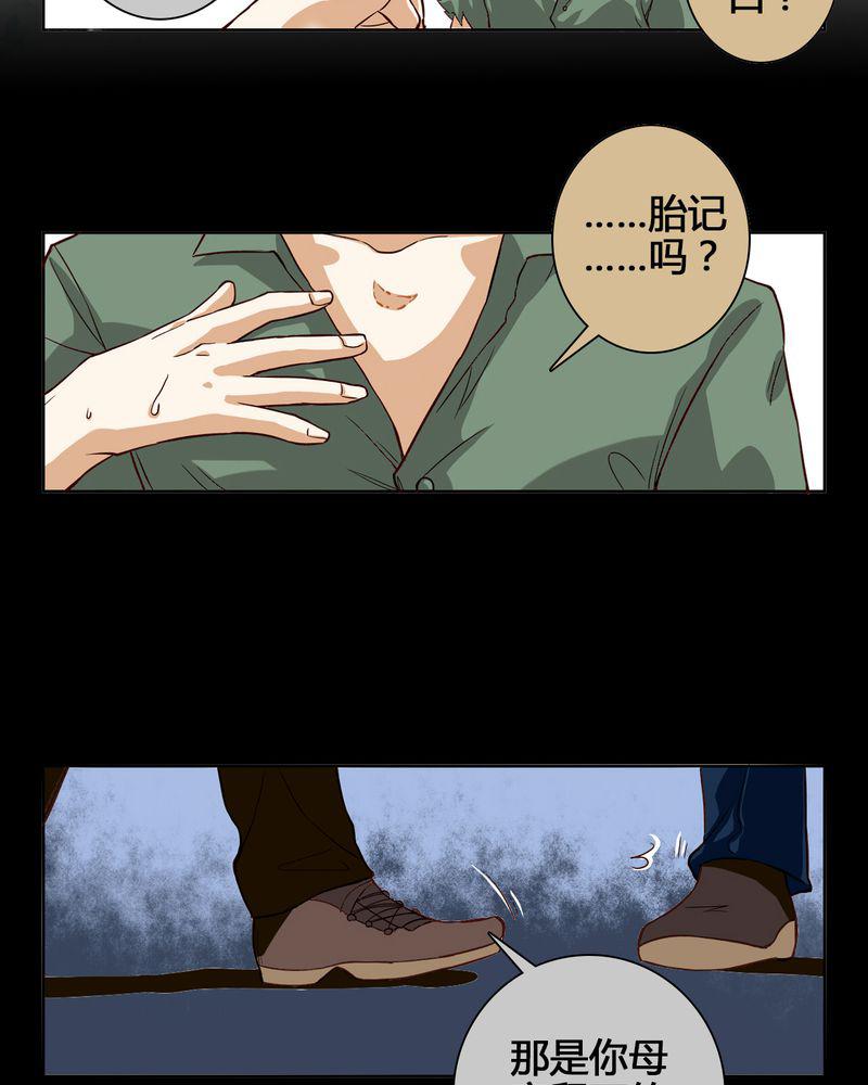暗之声韩漫全集-4_东土大唐（四）无删减无遮挡章节图片 