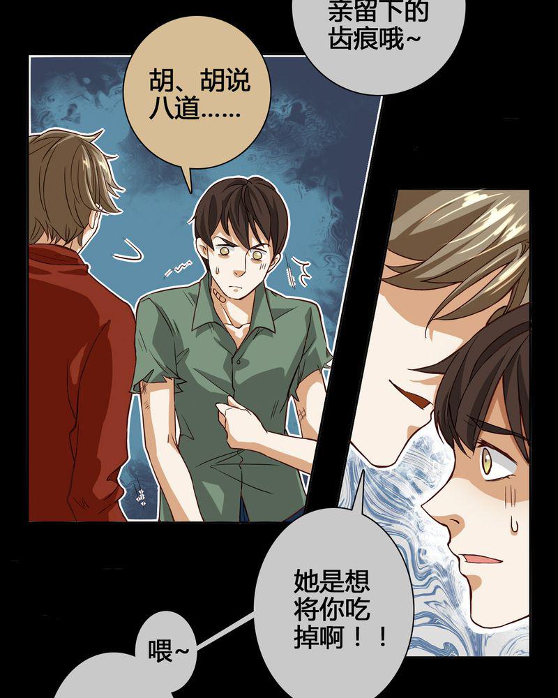 暗之声韩漫全集-4_东土大唐（四）无删减无遮挡章节图片 