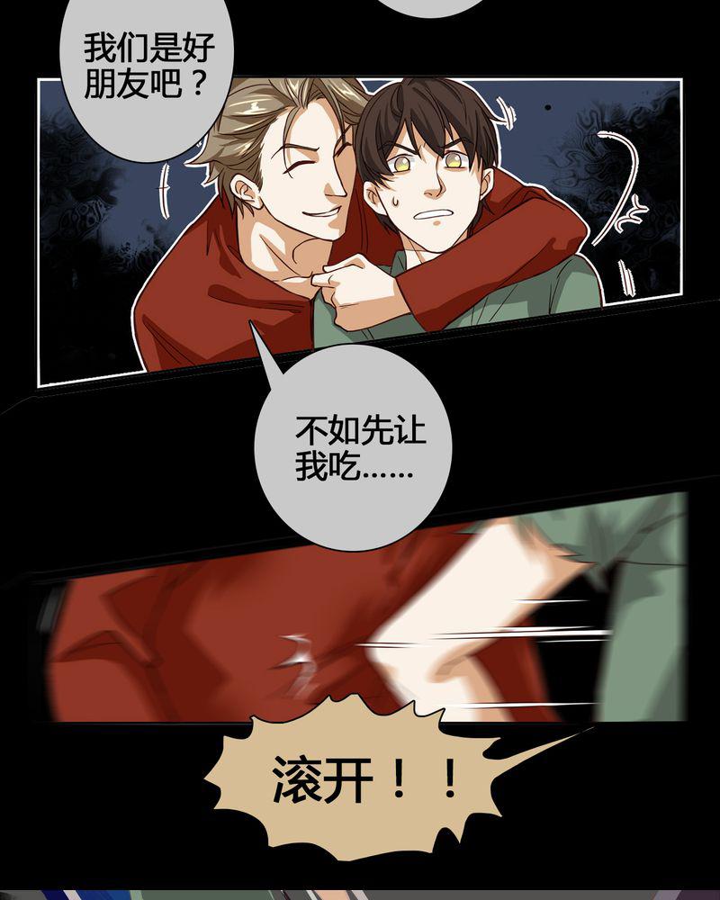暗之声韩漫全集-4_东土大唐（四）无删减无遮挡章节图片 