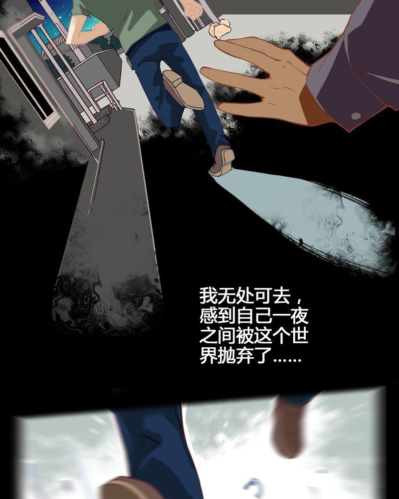暗之声韩漫全集-4_东土大唐（四）无删减无遮挡章节图片 