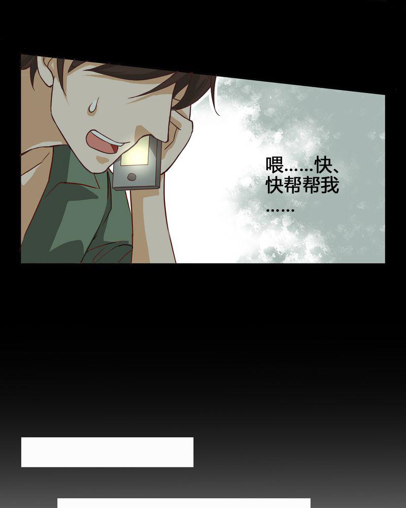 暗之声韩漫全集-4_东土大唐（四）无删减无遮挡章节图片 