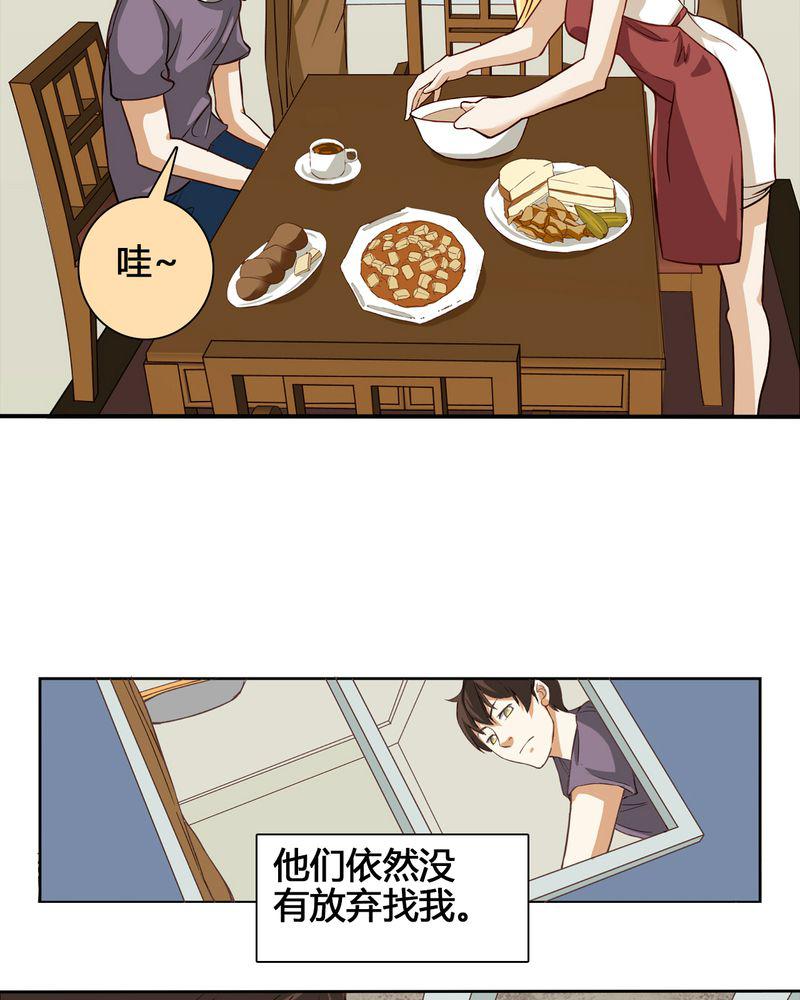 暗之声韩漫全集-4_东土大唐（四）无删减无遮挡章节图片 