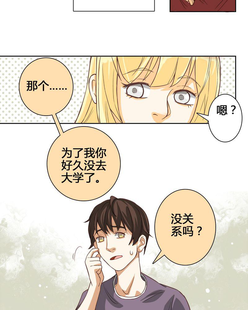 暗之声韩漫全集-4_东土大唐（四）无删减无遮挡章节图片 
