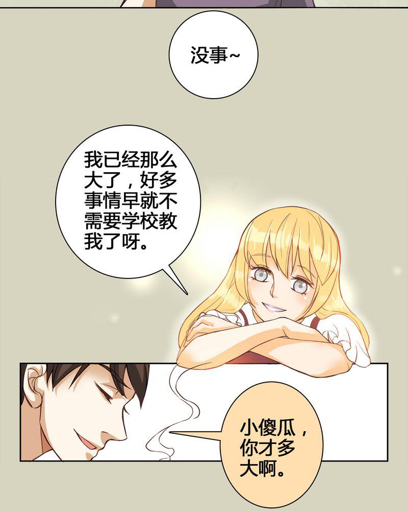 暗之声韩漫全集-4_东土大唐（四）无删减无遮挡章节图片 