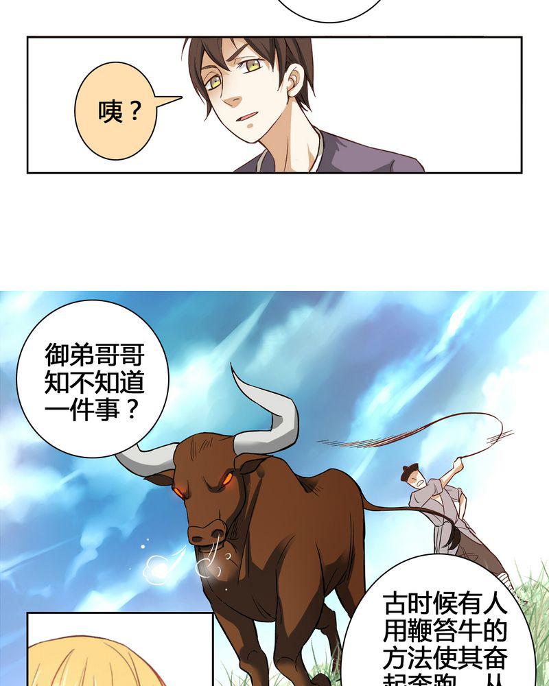 暗之声韩漫全集-4_东土大唐（四）无删减无遮挡章节图片 