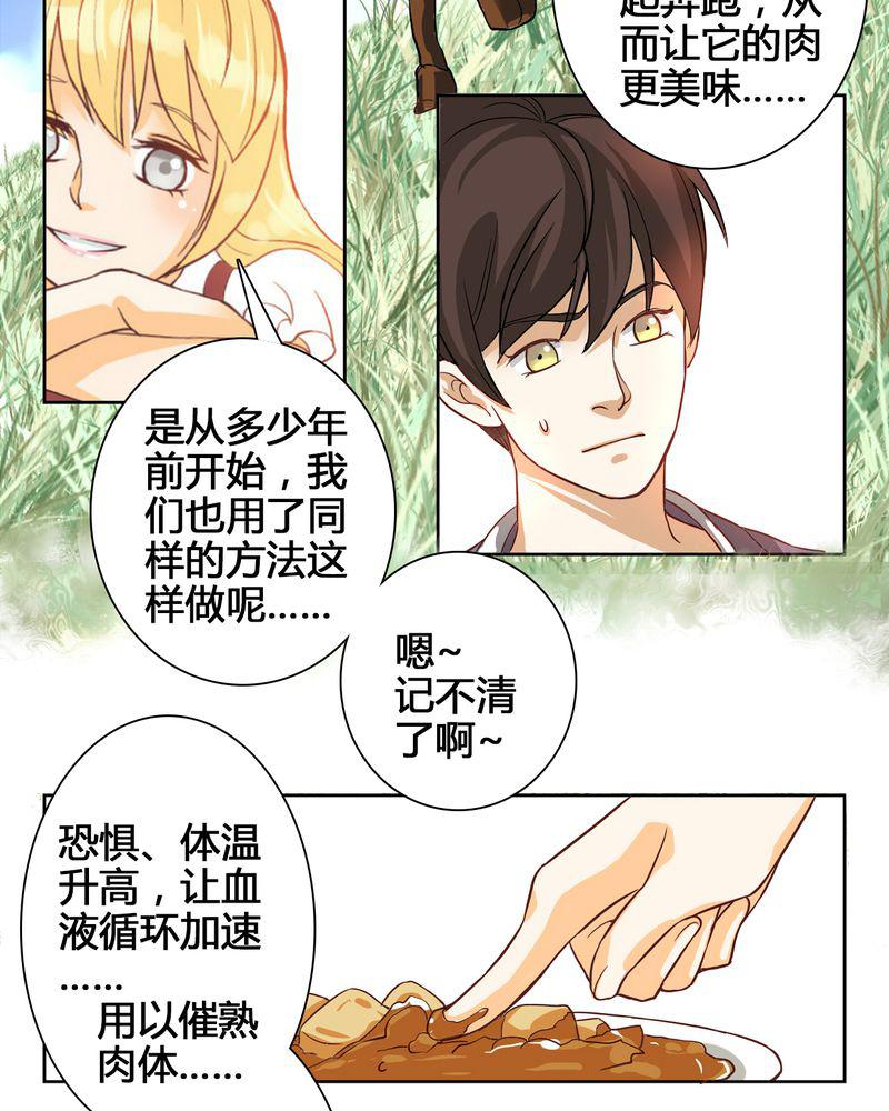 暗之声韩漫全集-4_东土大唐（四）无删减无遮挡章节图片 