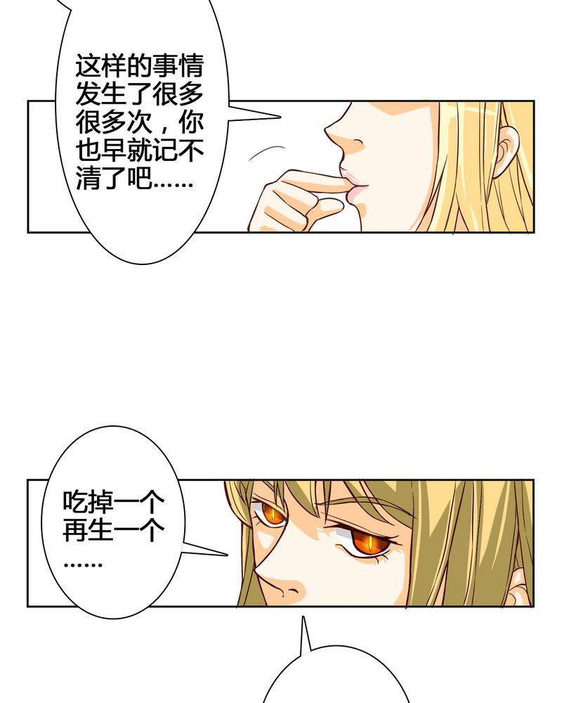 暗之声韩漫全集-4_东土大唐（四）无删减无遮挡章节图片 