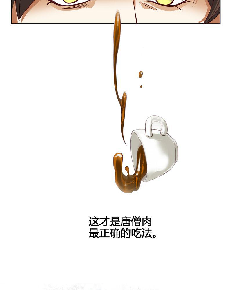暗之声韩漫全集-4_东土大唐（四）无删减无遮挡章节图片 
