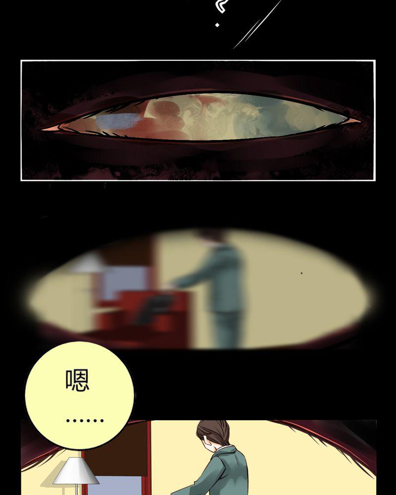 暗之声韩漫全集-5_铡刀少女（一）无删减无遮挡章节图片 