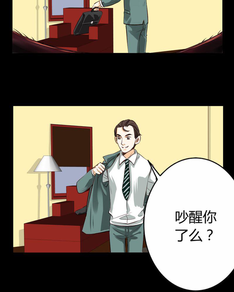 暗之声韩漫全集-5_铡刀少女（一）无删减无遮挡章节图片 