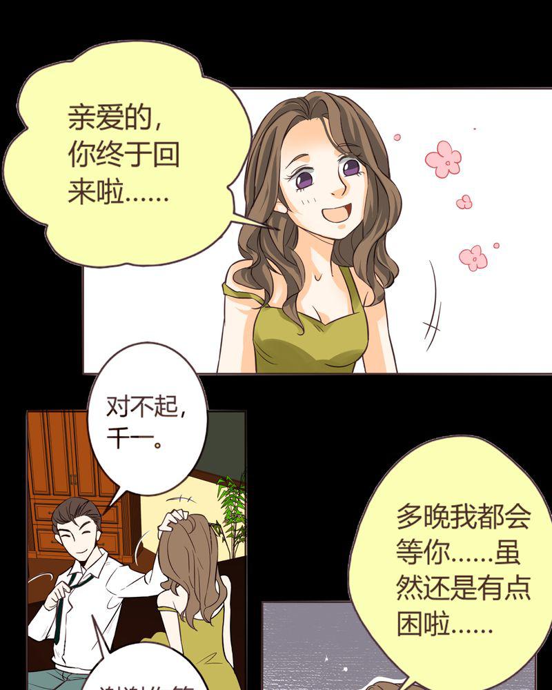 暗之声韩漫全集-5_铡刀少女（一）无删减无遮挡章节图片 