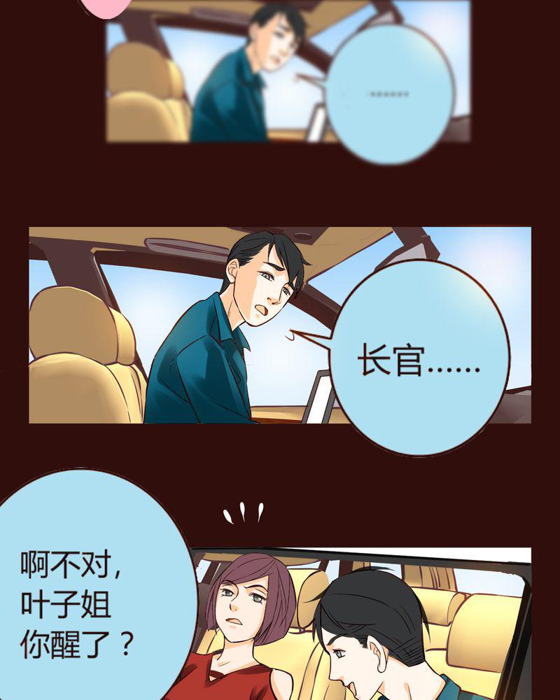 暗之声韩漫全集-5_铡刀少女（一）无删减无遮挡章节图片 