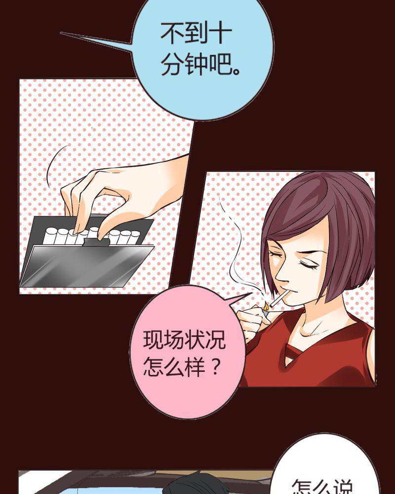 暗之声韩漫全集-5_铡刀少女（一）无删减无遮挡章节图片 