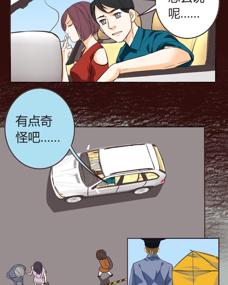 暗之声韩漫全集-5_铡刀少女（一）无删减无遮挡章节图片 