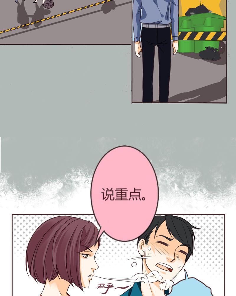 暗之声韩漫全集-5_铡刀少女（一）无删减无遮挡章节图片 