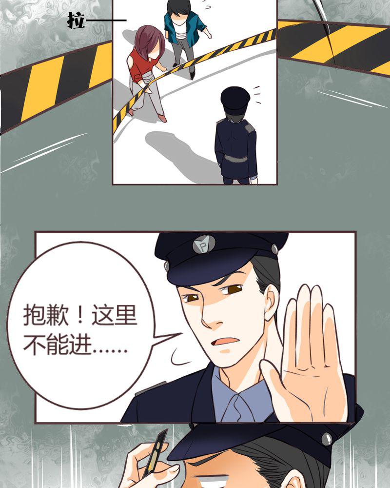 暗之声韩漫全集-5_铡刀少女（一）无删减无遮挡章节图片 