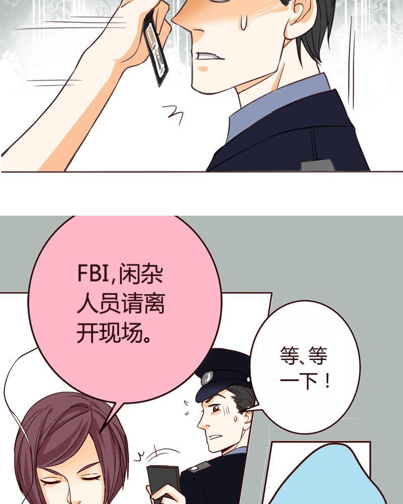 暗之声韩漫全集-5_铡刀少女（一）无删减无遮挡章节图片 