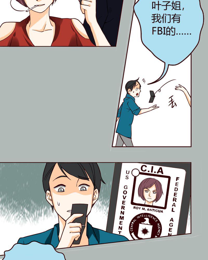 暗之声韩漫全集-5_铡刀少女（一）无删减无遮挡章节图片 