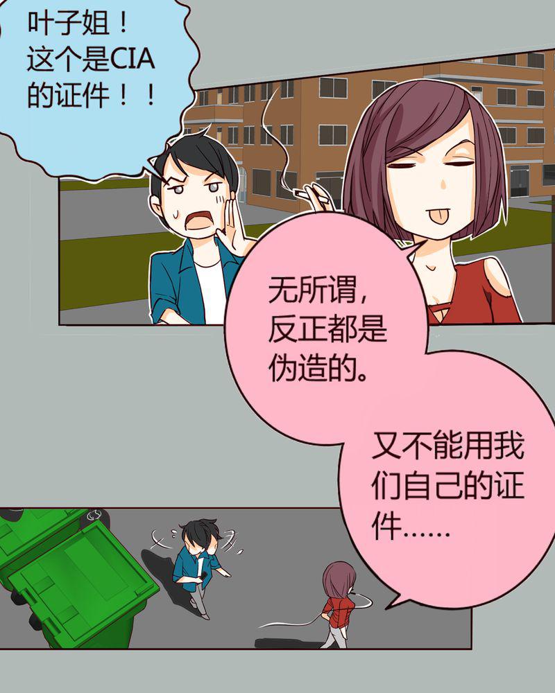 暗之声韩漫全集-5_铡刀少女（一）无删减无遮挡章节图片 