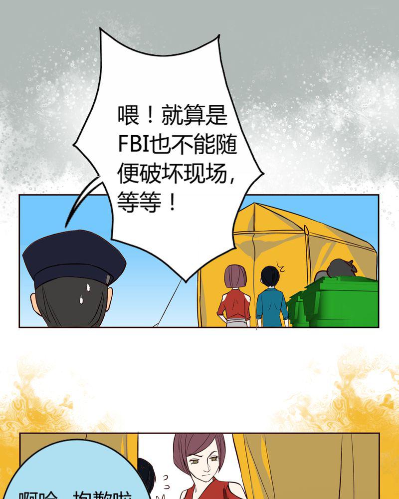 暗之声韩漫全集-5_铡刀少女（一）无删减无遮挡章节图片 