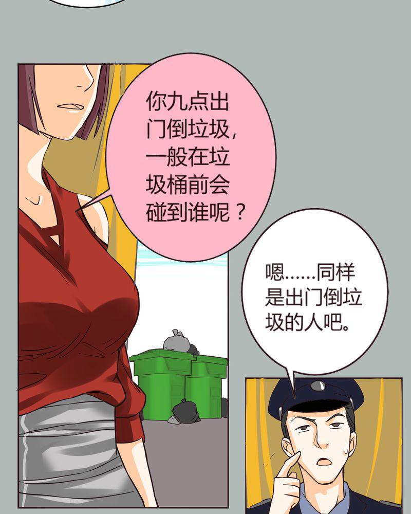 暗之声韩漫全集-5_铡刀少女（一）无删减无遮挡章节图片 