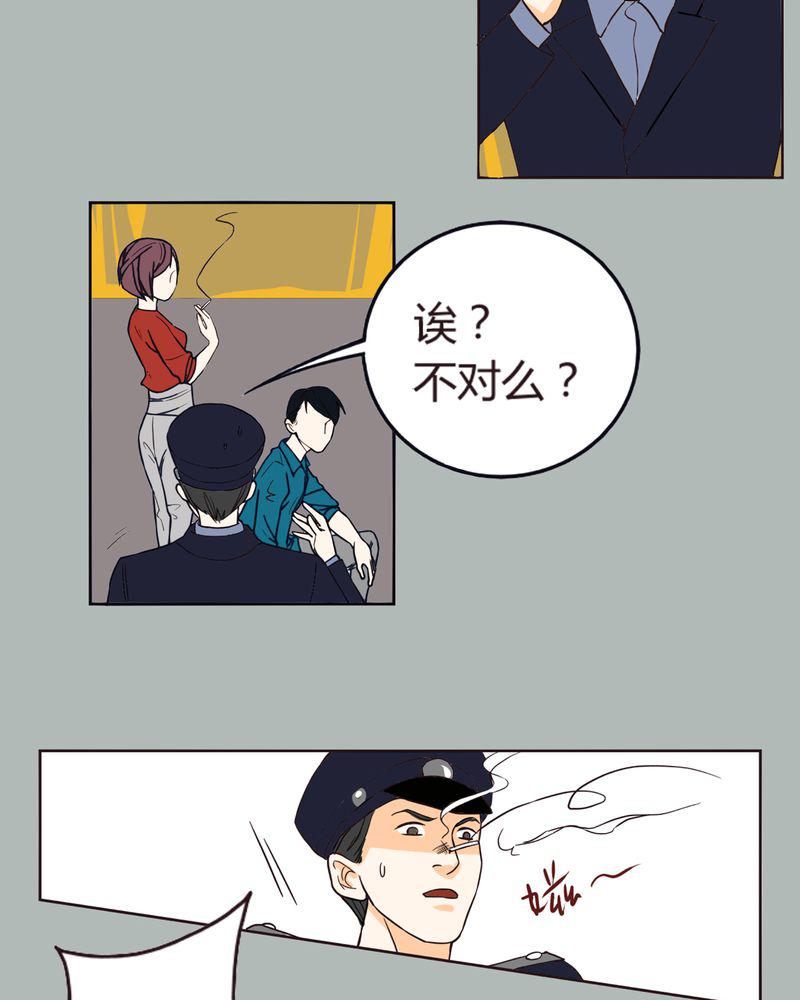 暗之声韩漫全集-5_铡刀少女（一）无删减无遮挡章节图片 