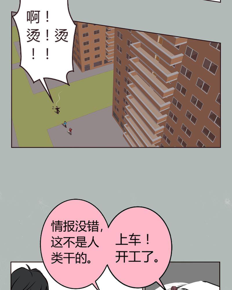 暗之声韩漫全集-5_铡刀少女（一）无删减无遮挡章节图片 