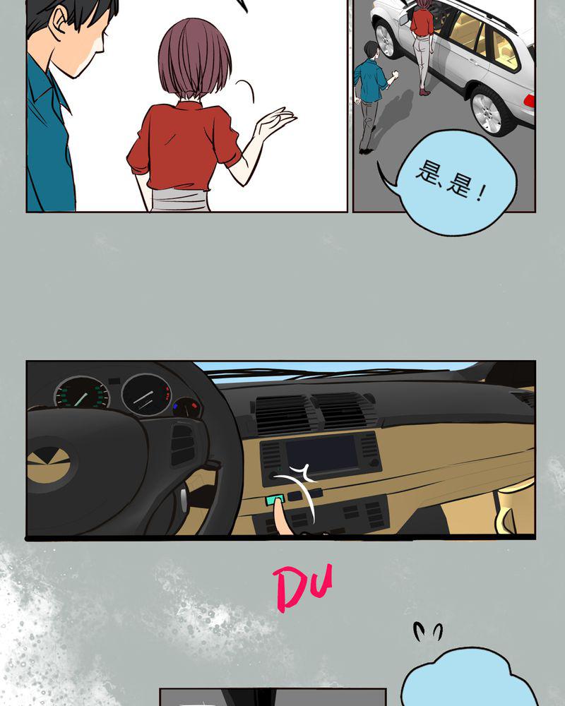 暗之声韩漫全集-5_铡刀少女（一）无删减无遮挡章节图片 