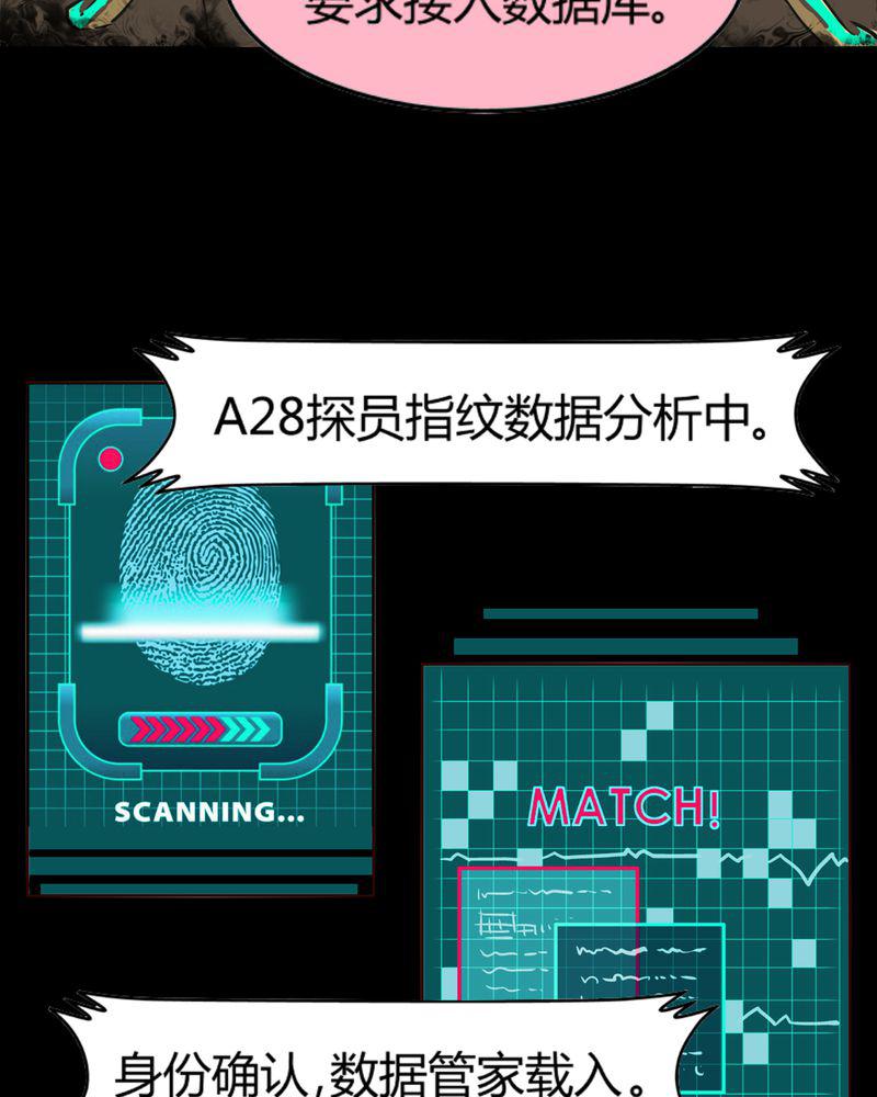 暗之声韩漫全集-5_铡刀少女（一）无删减无遮挡章节图片 