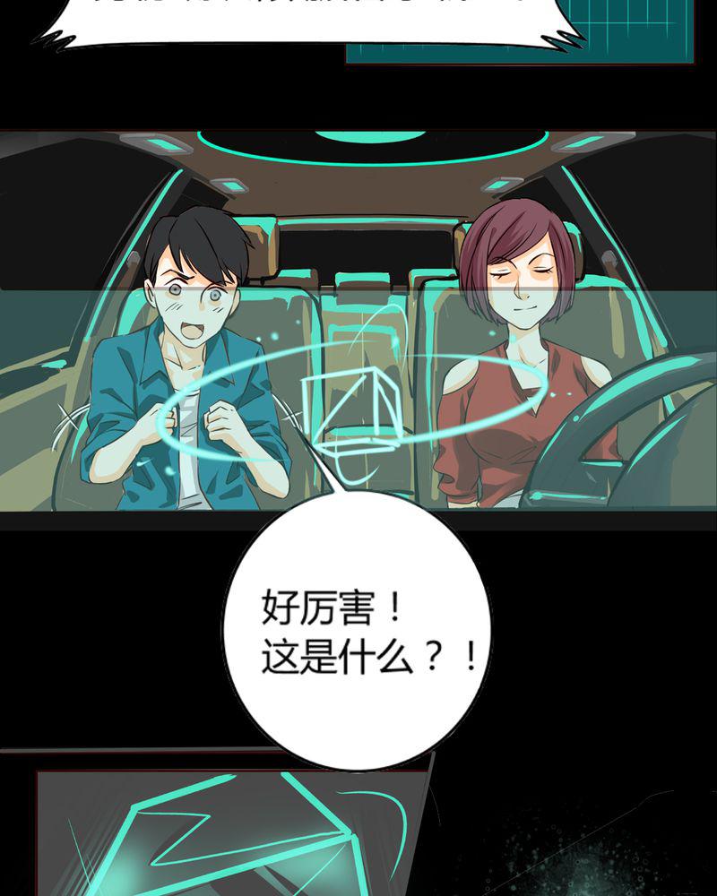 暗之声韩漫全集-5_铡刀少女（一）无删减无遮挡章节图片 
