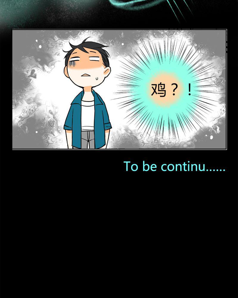 暗之声韩漫全集-5_铡刀少女（一）无删减无遮挡章节图片 