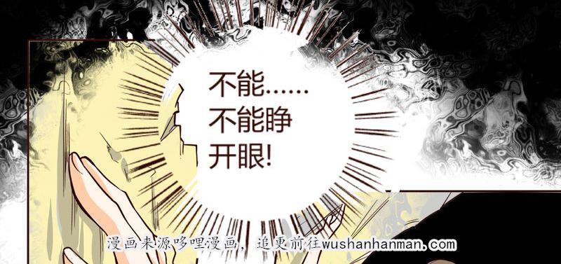 暗之声韩漫全集-7_铡刀少女（三）无删减无遮挡章节图片 