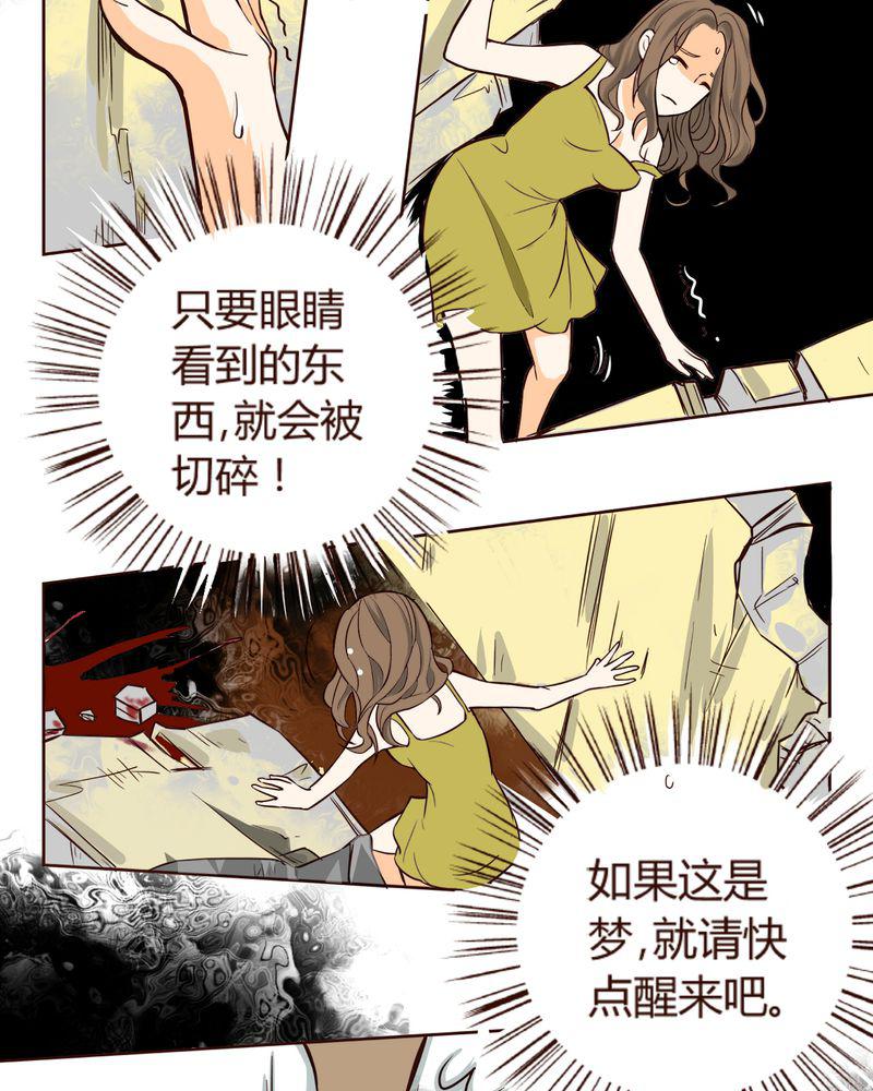 暗之声韩漫全集-7_铡刀少女（三）无删减无遮挡章节图片 