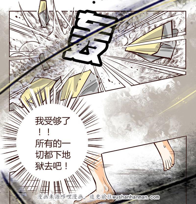 暗之声韩漫全集-7_铡刀少女（三）无删减无遮挡章节图片 
