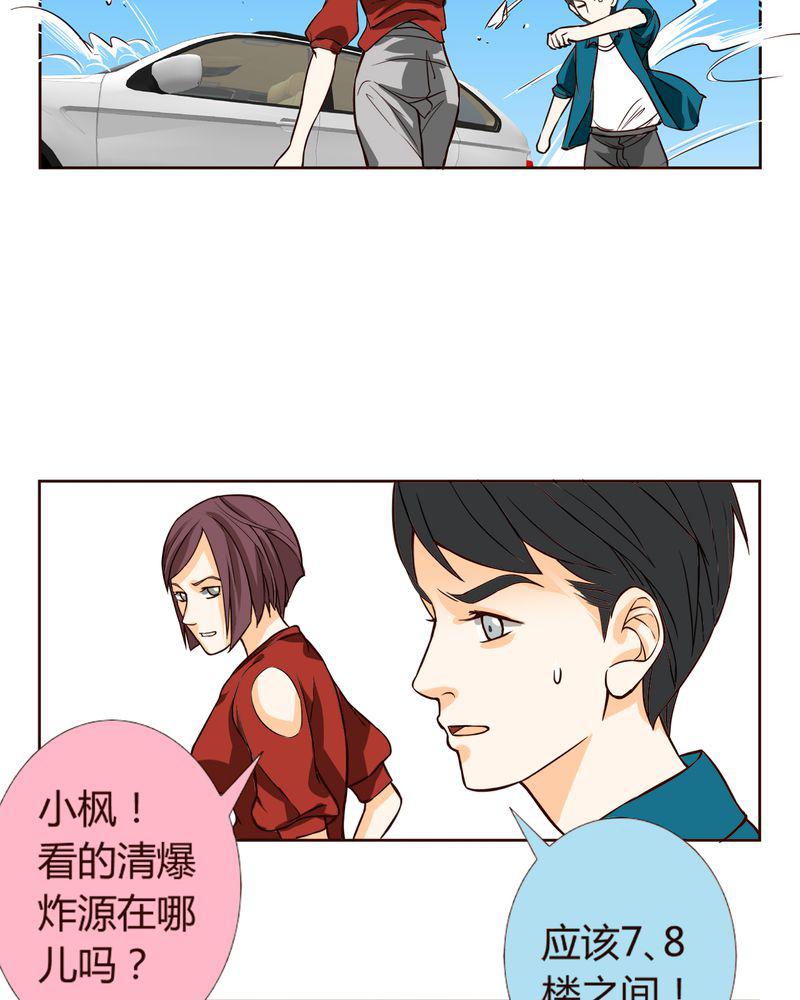 暗之声韩漫全集-7_铡刀少女（三）无删减无遮挡章节图片 