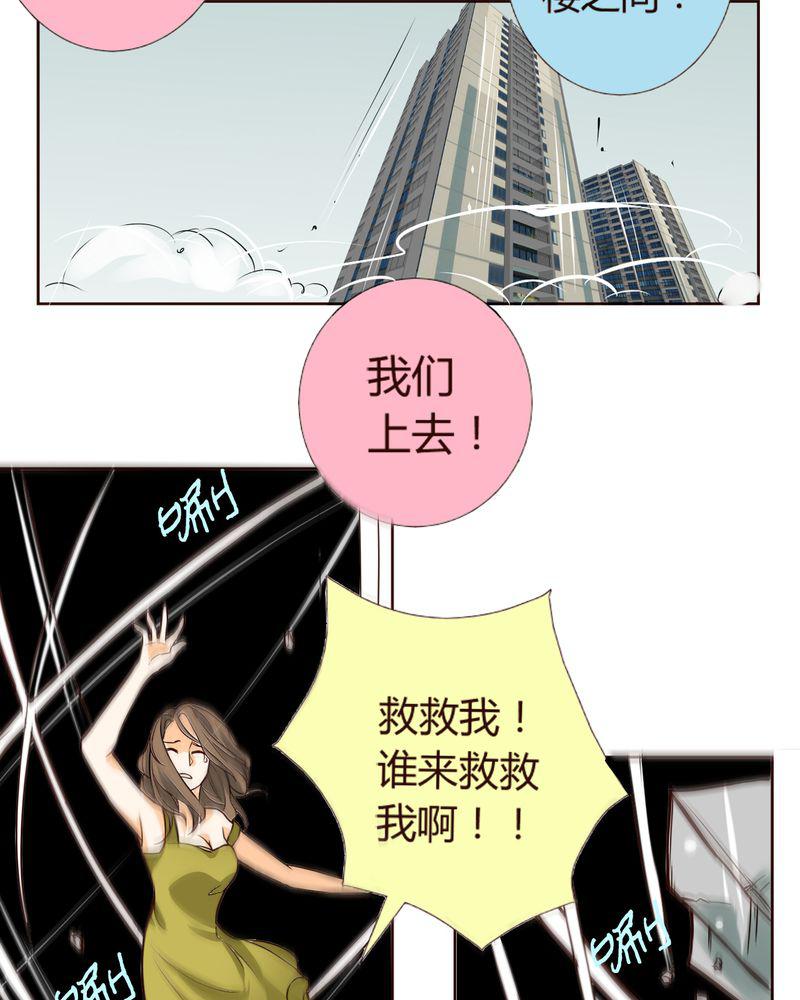 暗之声韩漫全集-7_铡刀少女（三）无删减无遮挡章节图片 