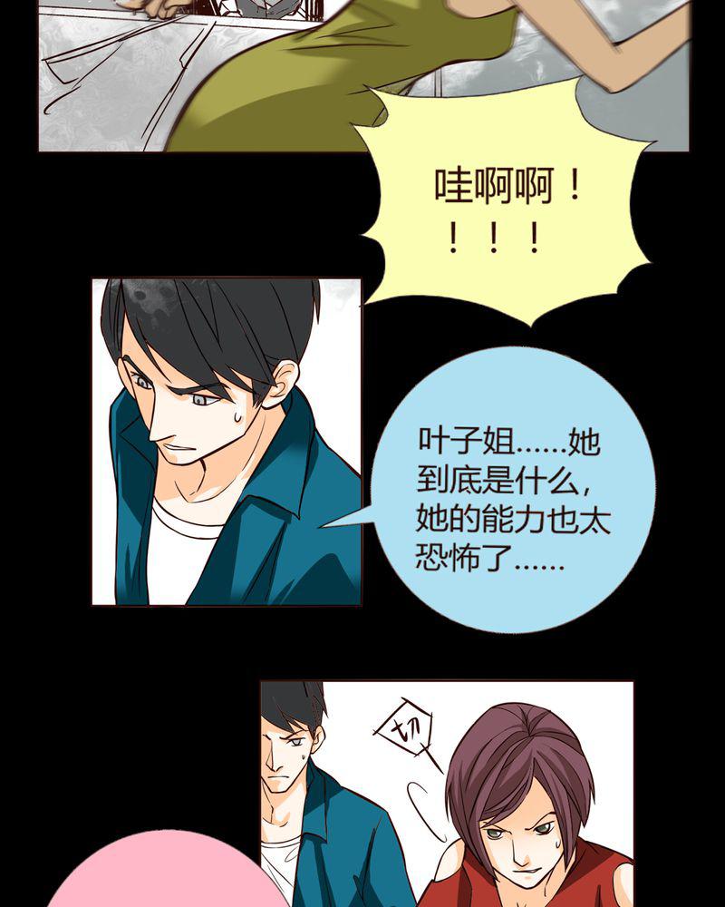 暗之声韩漫全集-7_铡刀少女（三）无删减无遮挡章节图片 