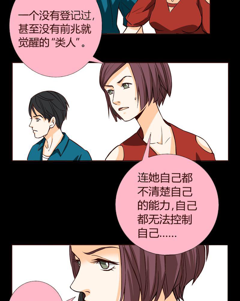 暗之声韩漫全集-7_铡刀少女（三）无删减无遮挡章节图片 