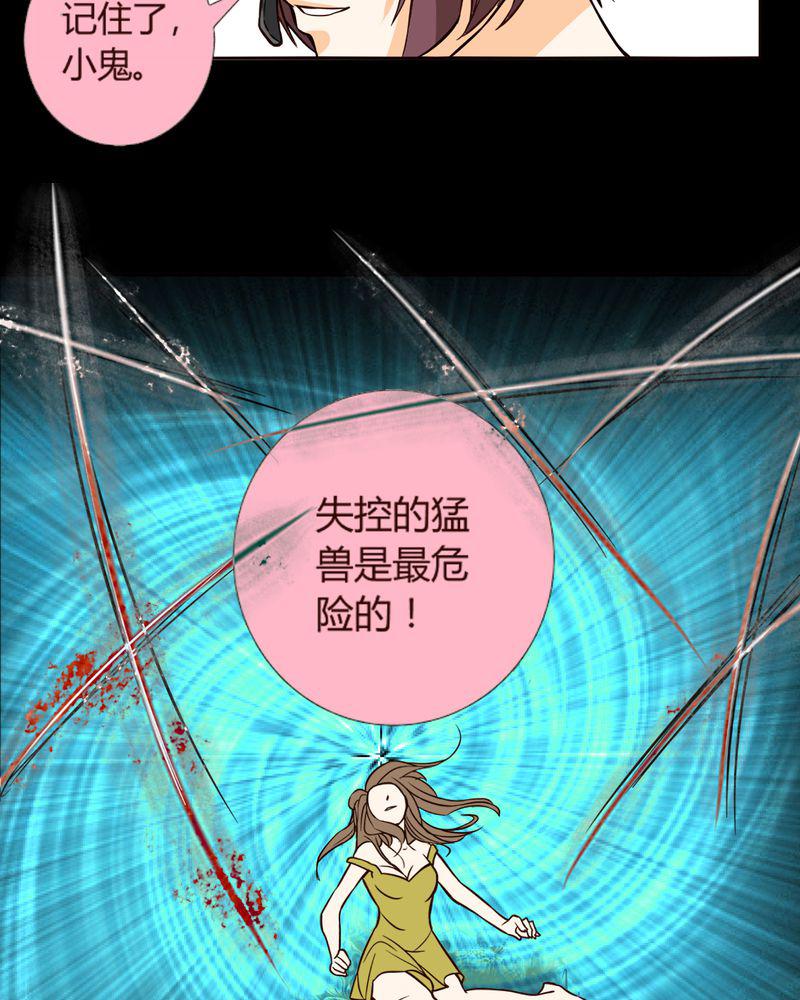 暗之声韩漫全集-7_铡刀少女（三）无删减无遮挡章节图片 