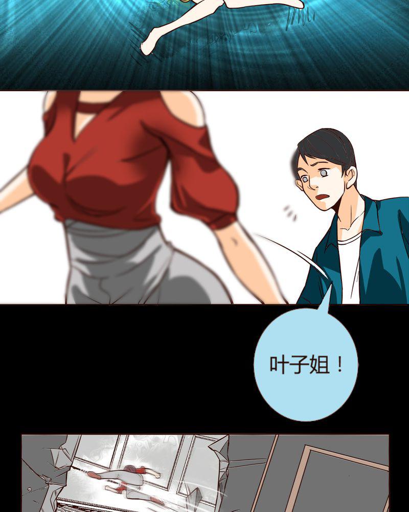 暗之声韩漫全集-7_铡刀少女（三）无删减无遮挡章节图片 