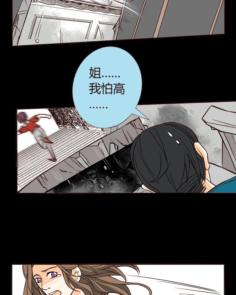 暗之声韩漫全集-7_铡刀少女（三）无删减无遮挡章节图片 