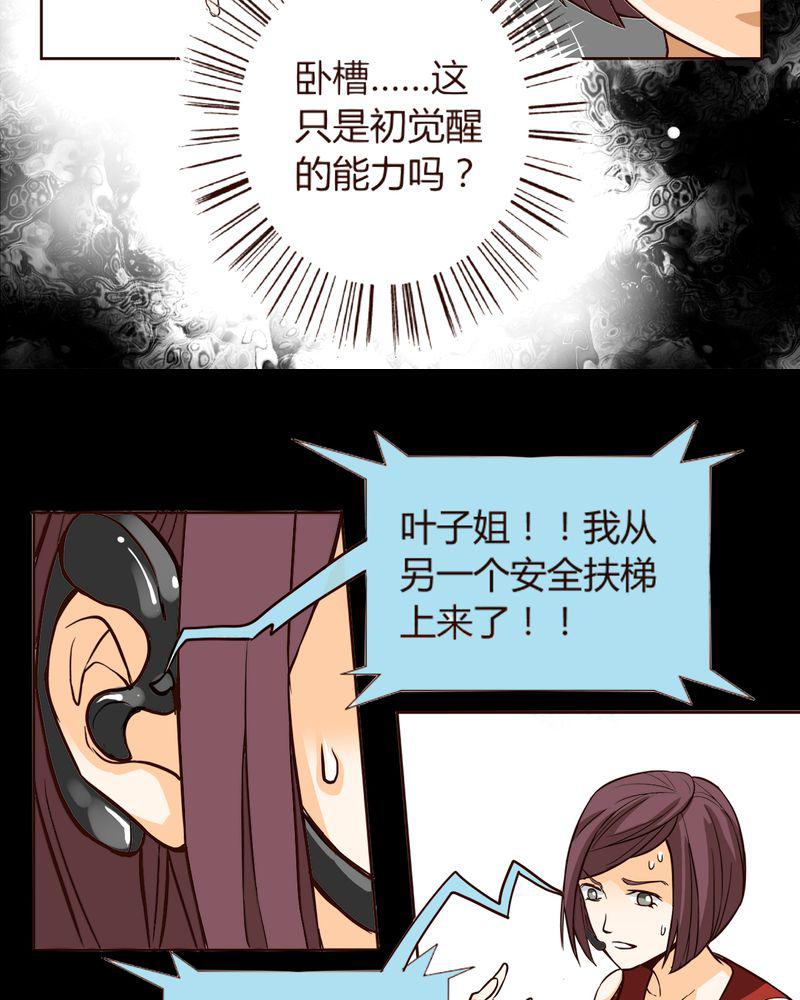 暗之声韩漫全集-7_铡刀少女（三）无删减无遮挡章节图片 