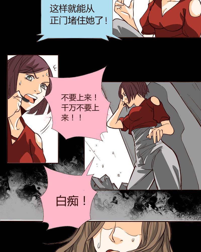 暗之声韩漫全集-7_铡刀少女（三）无删减无遮挡章节图片 