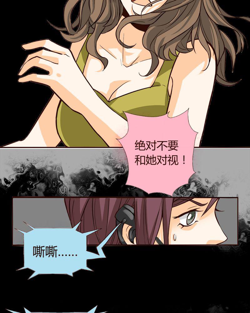 暗之声韩漫全集-7_铡刀少女（三）无删减无遮挡章节图片 
