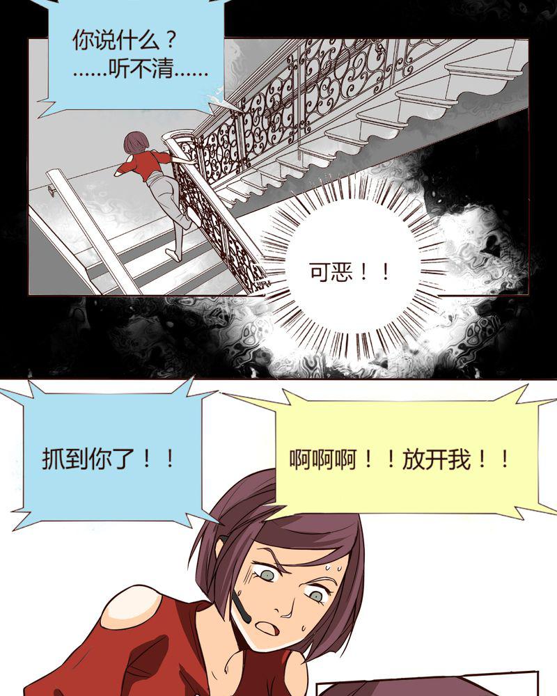 暗之声韩漫全集-7_铡刀少女（三）无删减无遮挡章节图片 
