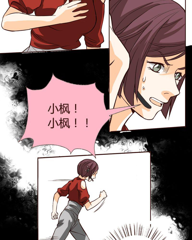 暗之声韩漫全集-7_铡刀少女（三）无删减无遮挡章节图片 