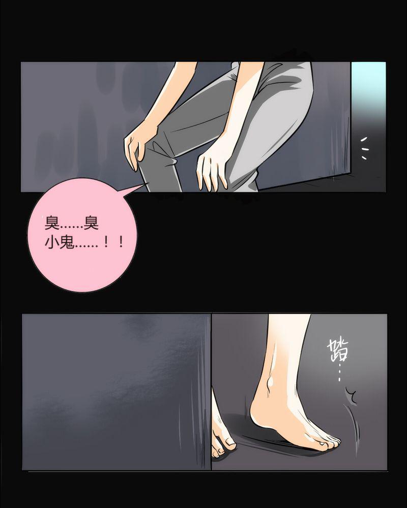 暗之声韩漫全集-8_铡刀少女（四）无删减无遮挡章节图片 