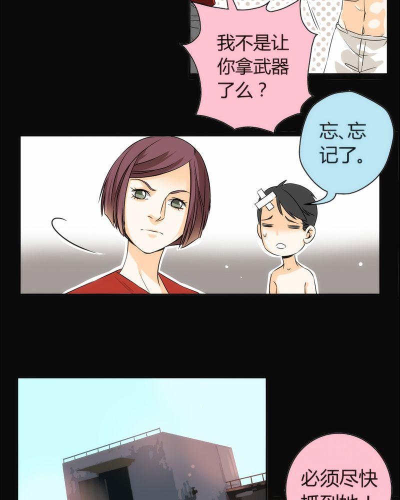 暗之声韩漫全集-8_铡刀少女（四）无删减无遮挡章节图片 
